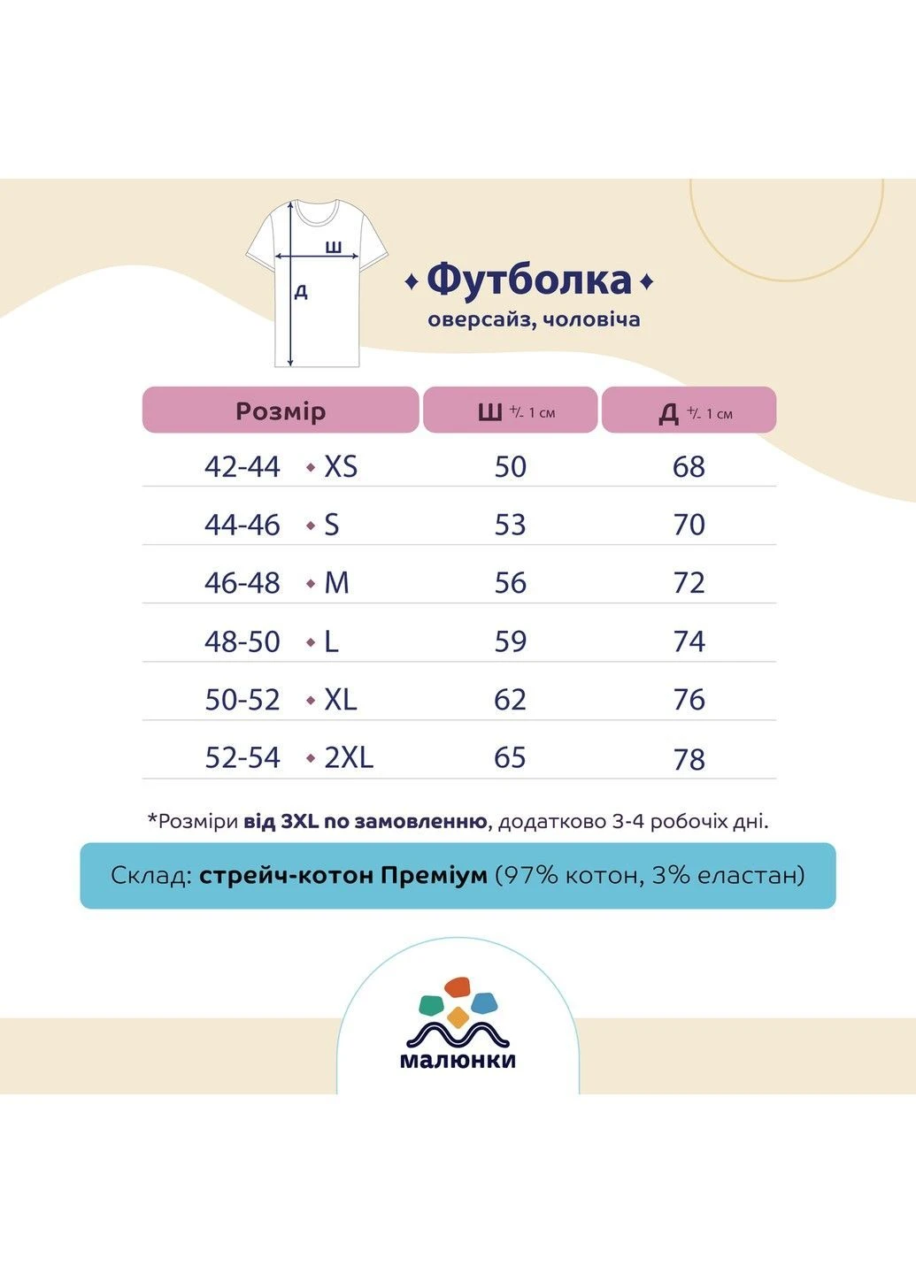 Черная футболка мужская с принтом днепр Малюнки