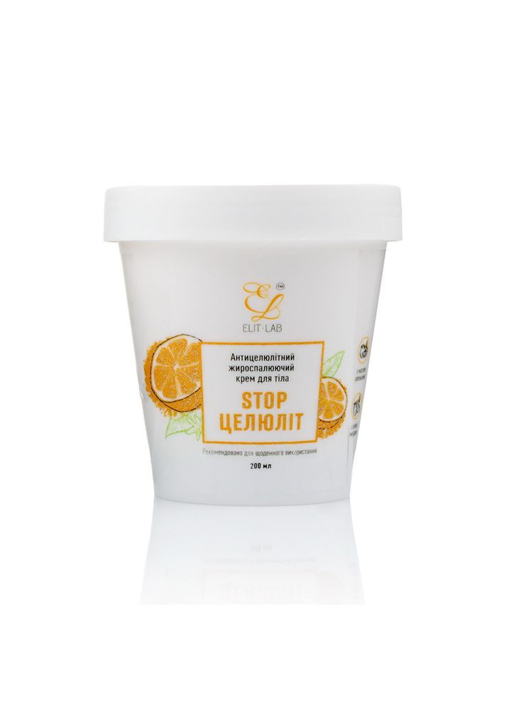 Elit-Lab Крем антицеллюлитный для тела Кофе, 200 мл — Крем, Украина (327876663)