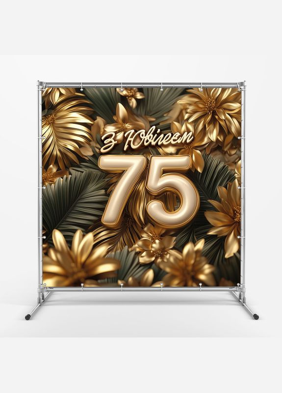 Банер для фотозони "З Днем народження" | 1.6×1.6 м | Святковий фон №42238 Vinylpex (360980079)