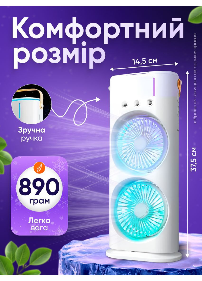 Вентилятор на акумуляторі настільний із зволожувачем зволожувач повітря з підсвіткою охолоджувач з пультом Mini Fan 9203 (361348593)