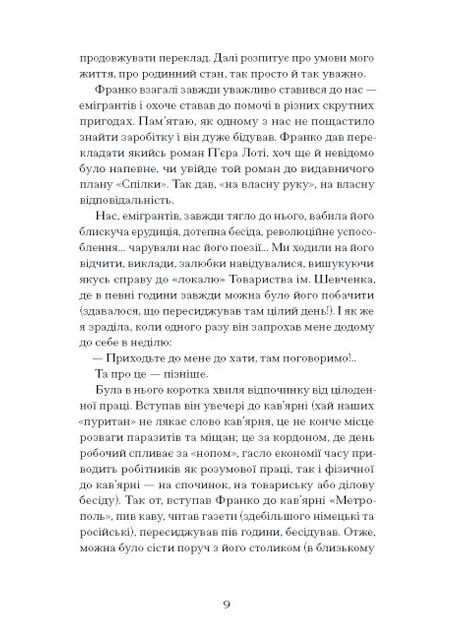 Лель і Полель Видавництво "Ще одну сторінку" (370127565)