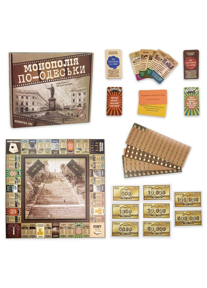 Гра настільна Strateg економічна розважальна Монополія по-Одеськи (укр.) (30318) Стратег (364115231)