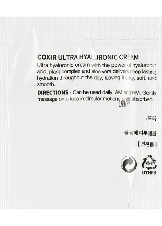Увлажняющий крем с гиалуроновой кислотой Ultra Hyaluronic Cream (пробник) 2ml (920175-14432) COXIR (368609255)