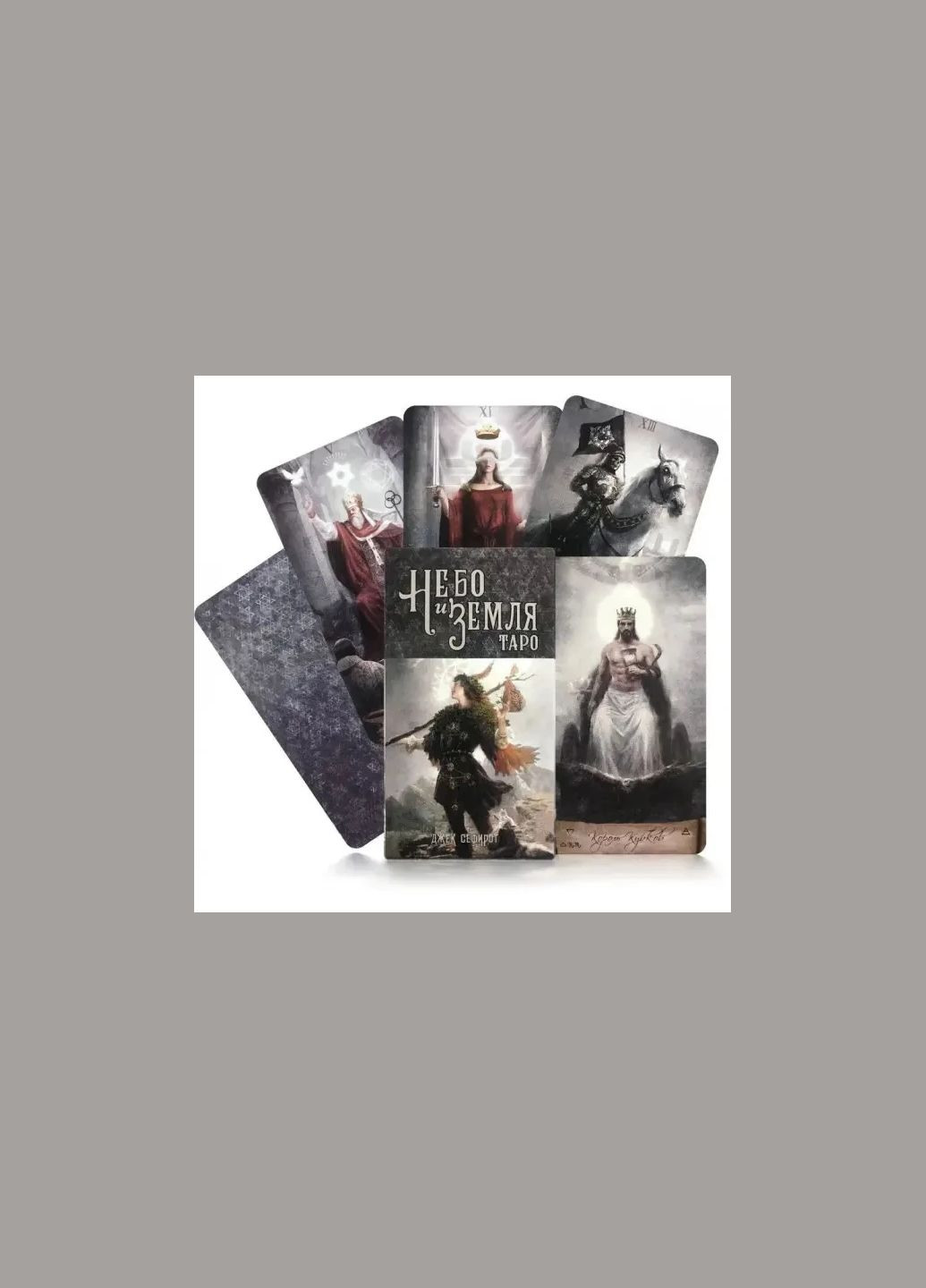 Карти Таро Небо та земля (Джек Сефірот) 78 карт Taro (330827095)