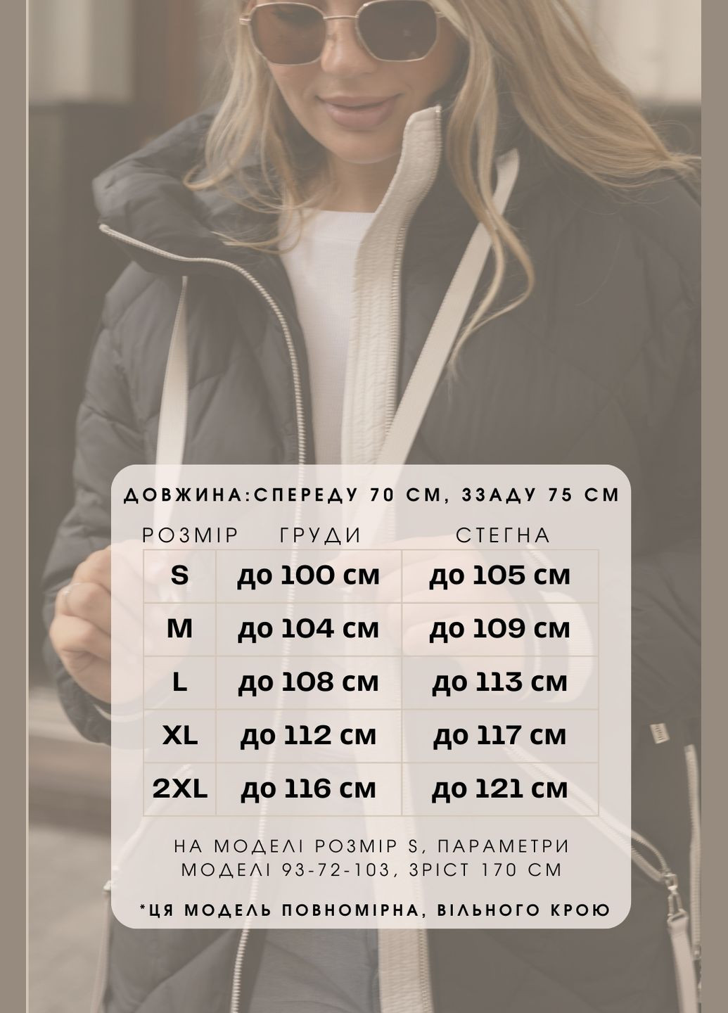 Чорно-біла зимня зимова коротка жіноча куртка чорна з молочним 122252 Svidni