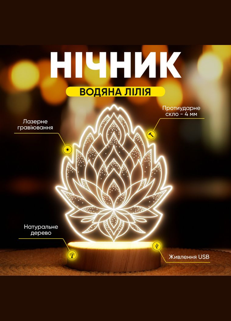Світильник-нічник від USB "Водяна лілія" Lampic (308250565)
