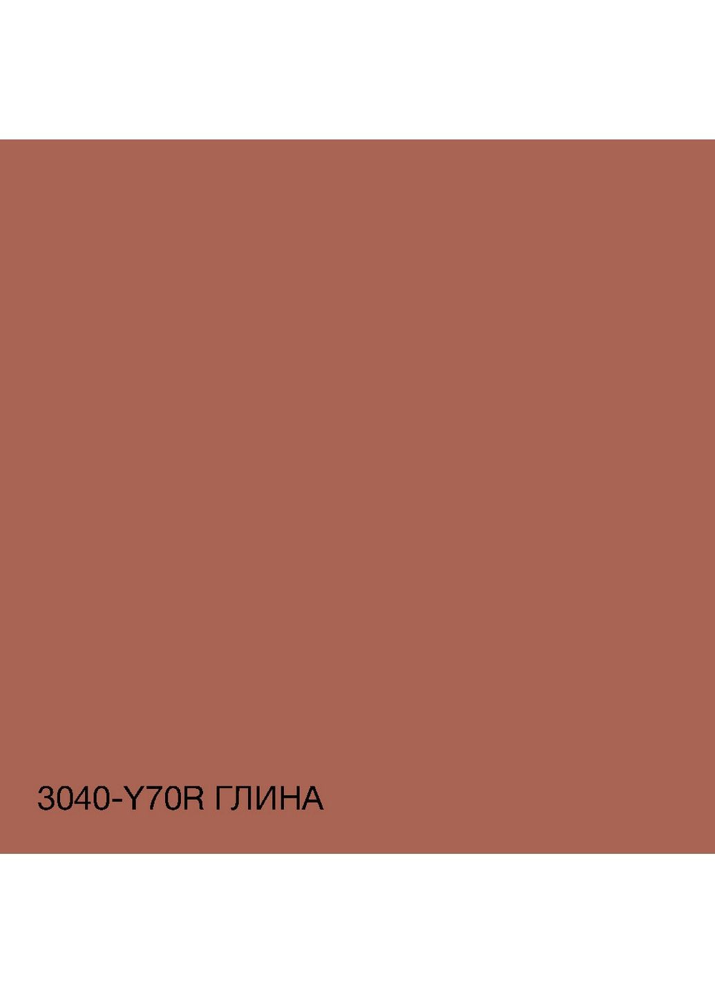 Краска Акрил-латексная Фасадная 3040-Y70R Глина 3л SkyLine (283327573)