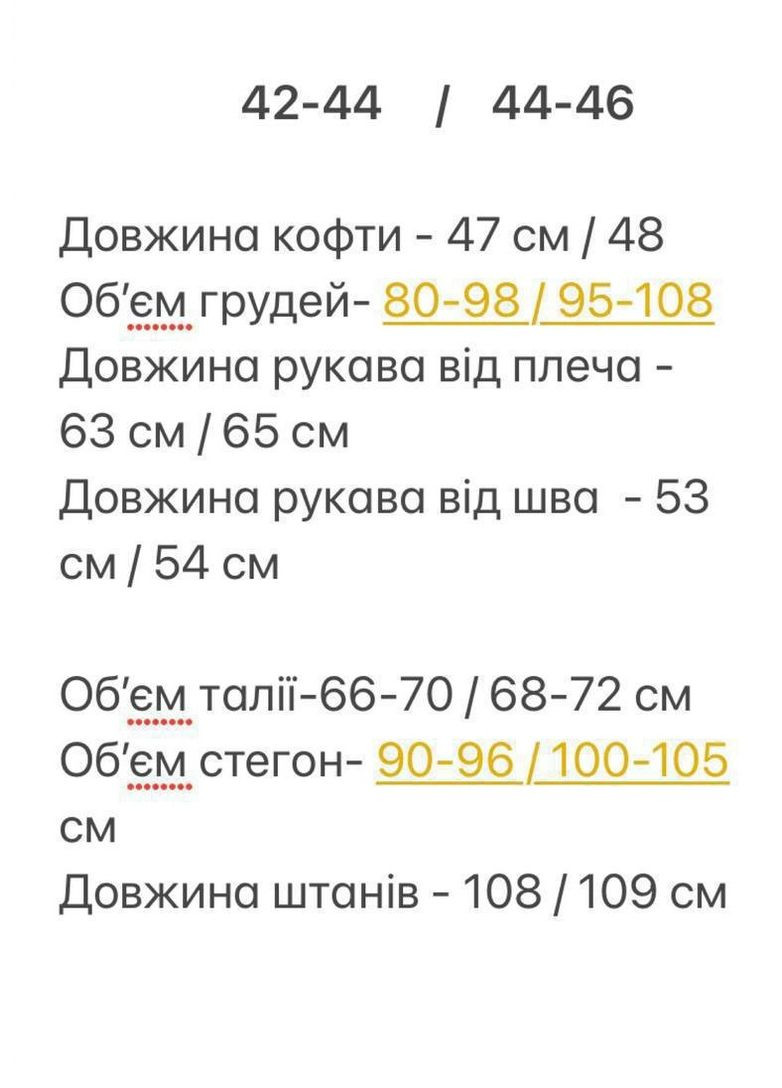 Костюм N.Family (302294214)