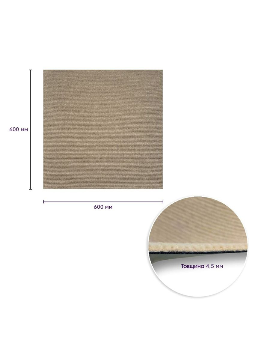 Самоклеящаяся плитка под ковролин бежевая 600х600х4,5мм SW-00001290 Sticker Wall (370441517)