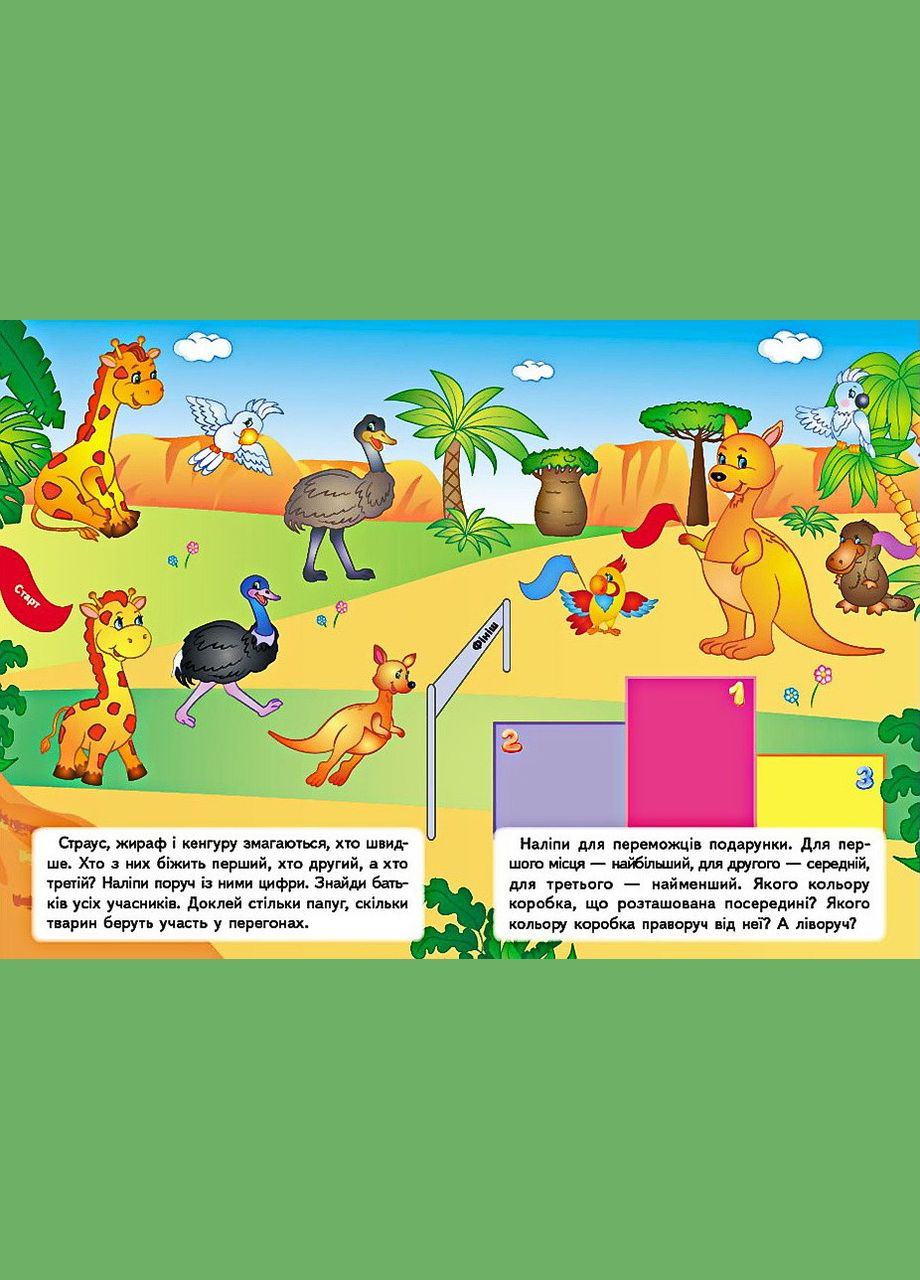 Улюблені тварини Пегас (316081257)