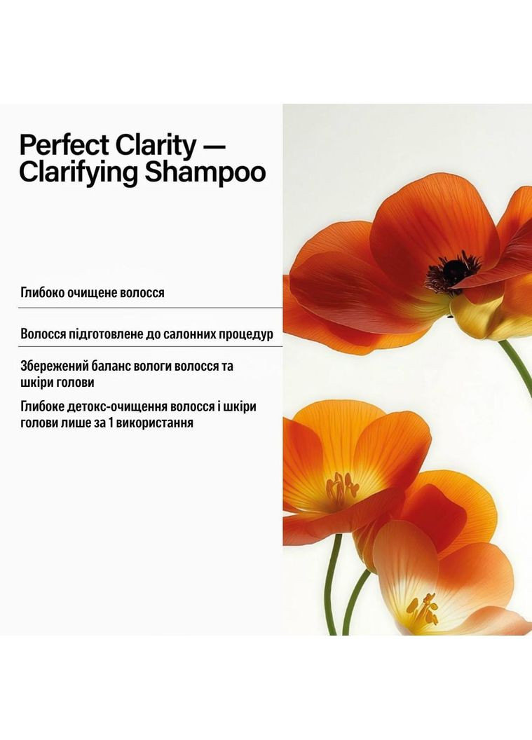 Шампунь очищувальний для волосся Care Perfect Clarity Shampoo 1000 мл Keune (364273282)
