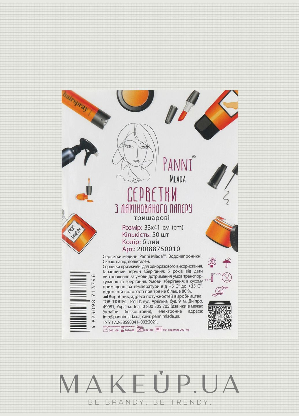 Серветки водонепроникні з ламінованого паперу, 33х41 см, білі 50шт (1059240-27062307) Panni Mlada (368614687)