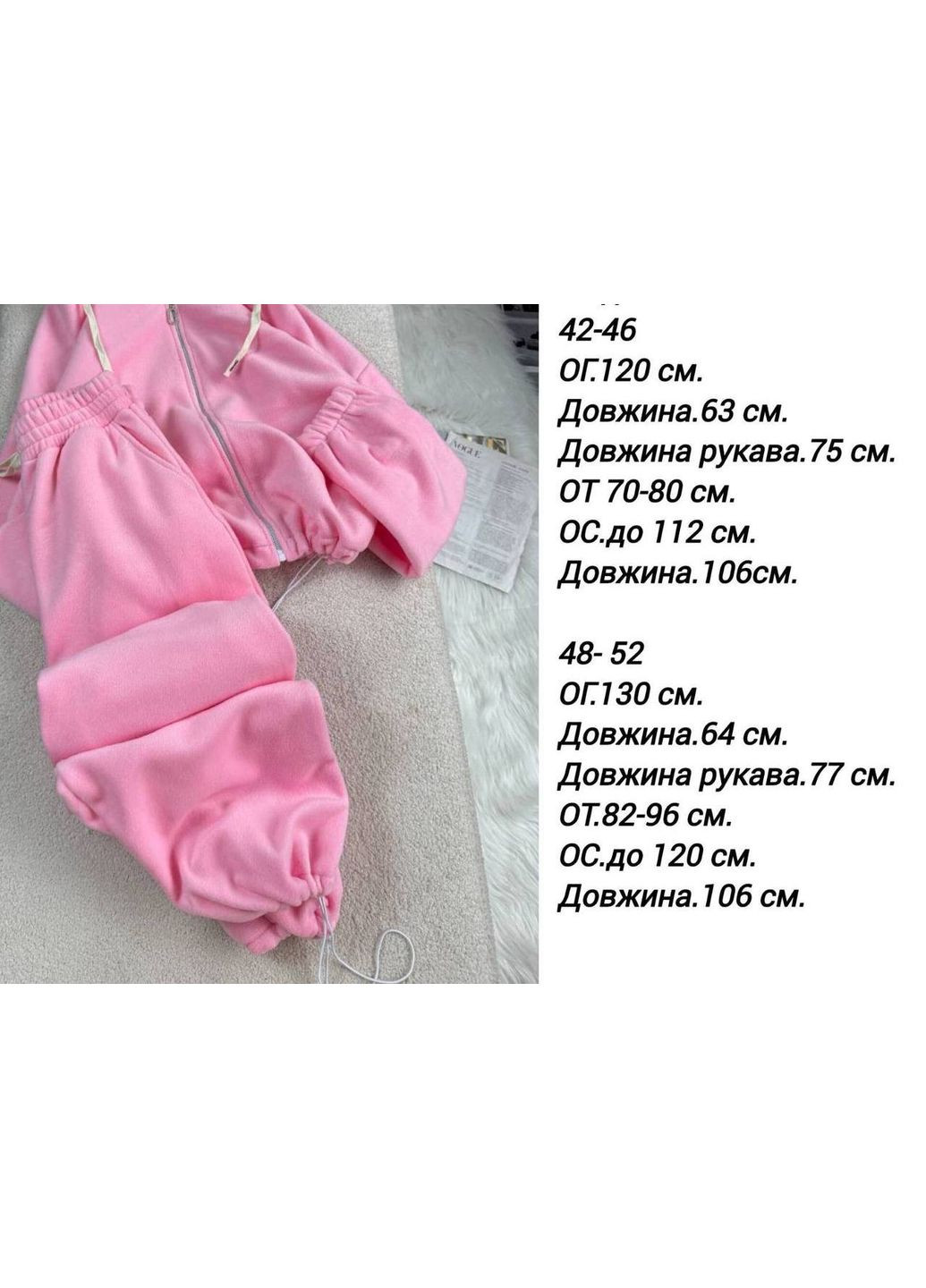 Женский флисовый костюм: тощие оверсайз + штаны на затяжках MonCher (368634184)