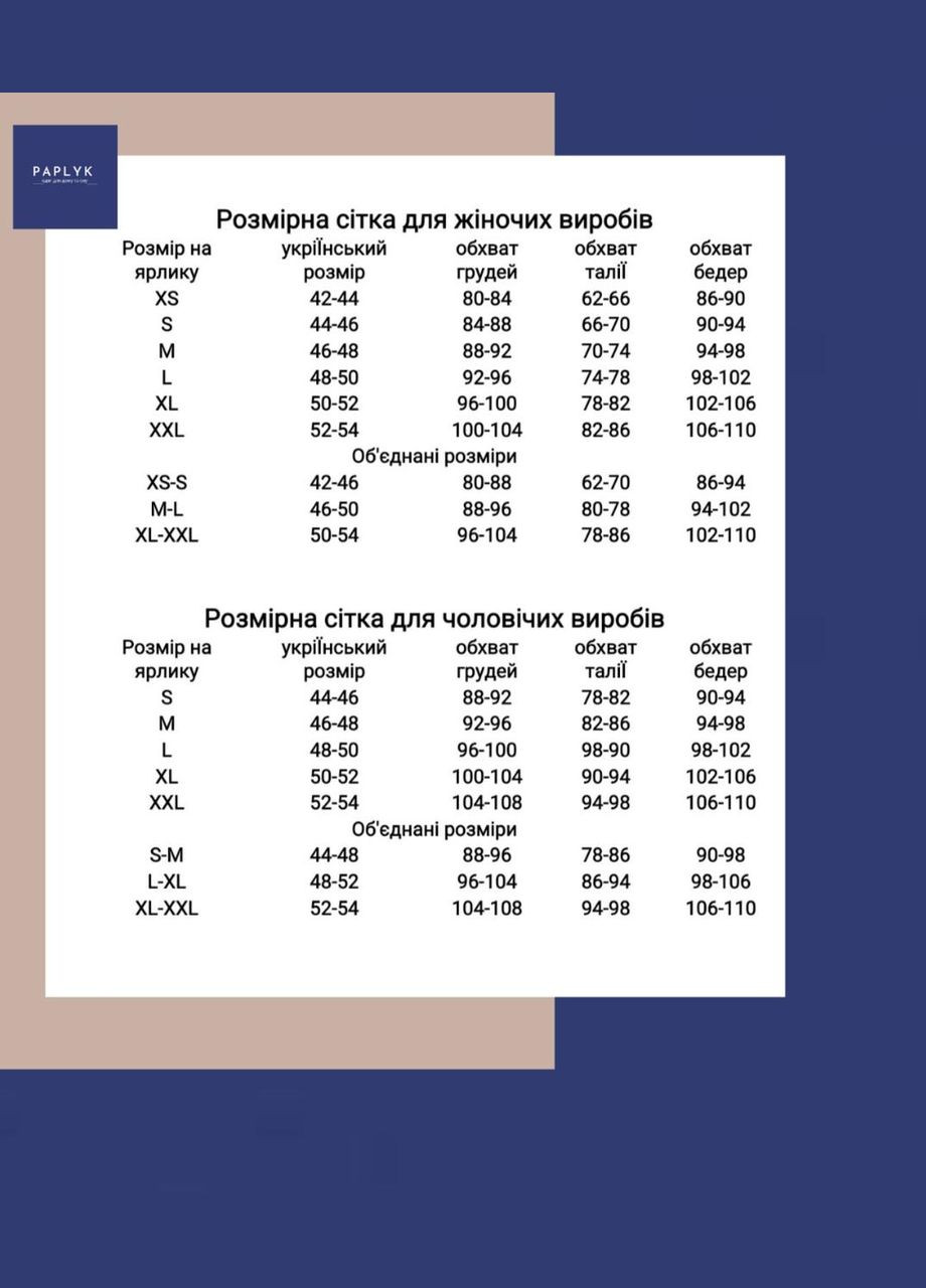 Чоловіча піжама зі стійкою з вареної бавовни PAPLYK (286422261)