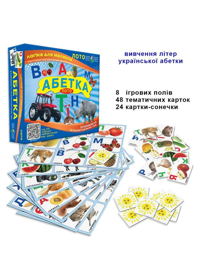Настільна гра лото "АБЕТКА" 83002 вивчаємо український алфавіт Энергия Плюс (308370438)