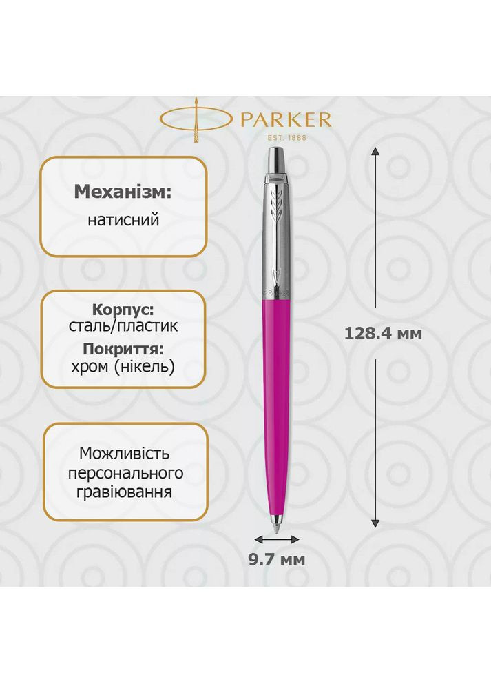 Ручка гель JOTTER 17 Originals Magenta CT GEL в Eco упаковці 15 562e Parker (368559491)