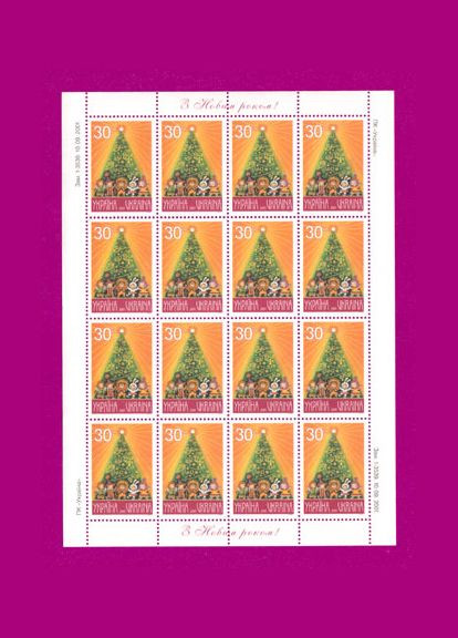 Марка 2001 года лист С Новым годом Укрпошта (314704175)