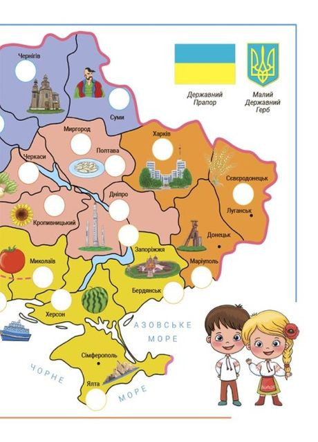 Літо майбутніх першокласників. Подорожуємо Україною. НУШ. Єфіменко В.А. Васильцова А.С. Основа (349838546)