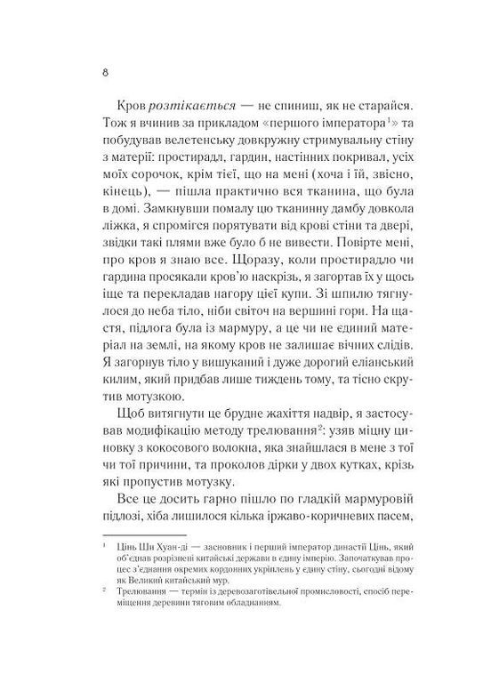 Демон Проспера. Потусторонний. К. Дж. Паркер Vivat (349839725)