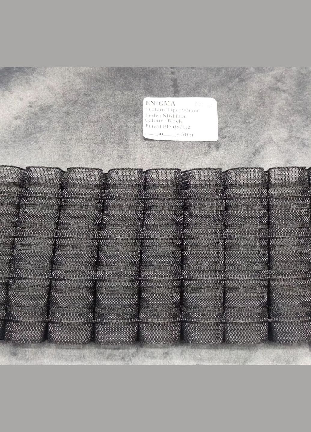 Шторна прозора тасьма Nigella. Широка багатопетельна тасьма для штор чорного кольору Enigma Тасьма (311290838)