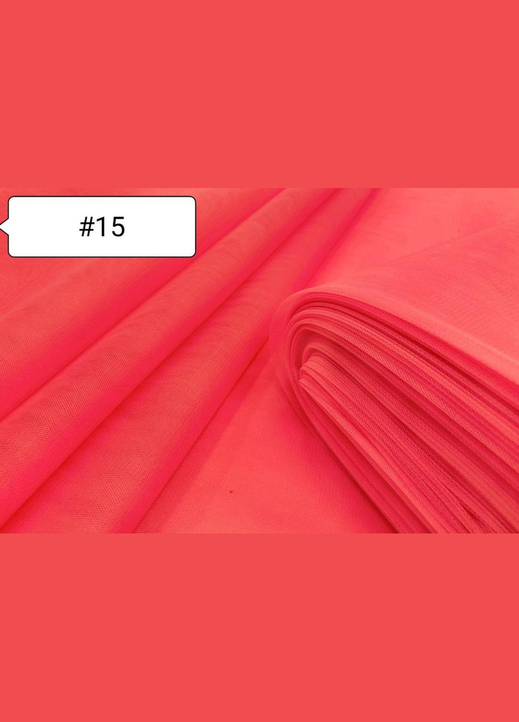 Тканина Євросітка. Червона №15 Buse (312506300)