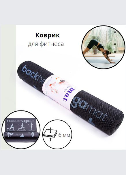 Йогамат килимок для фітнесу з малюнком 61*173*0,6 см чорний Green Camp (312486421)
