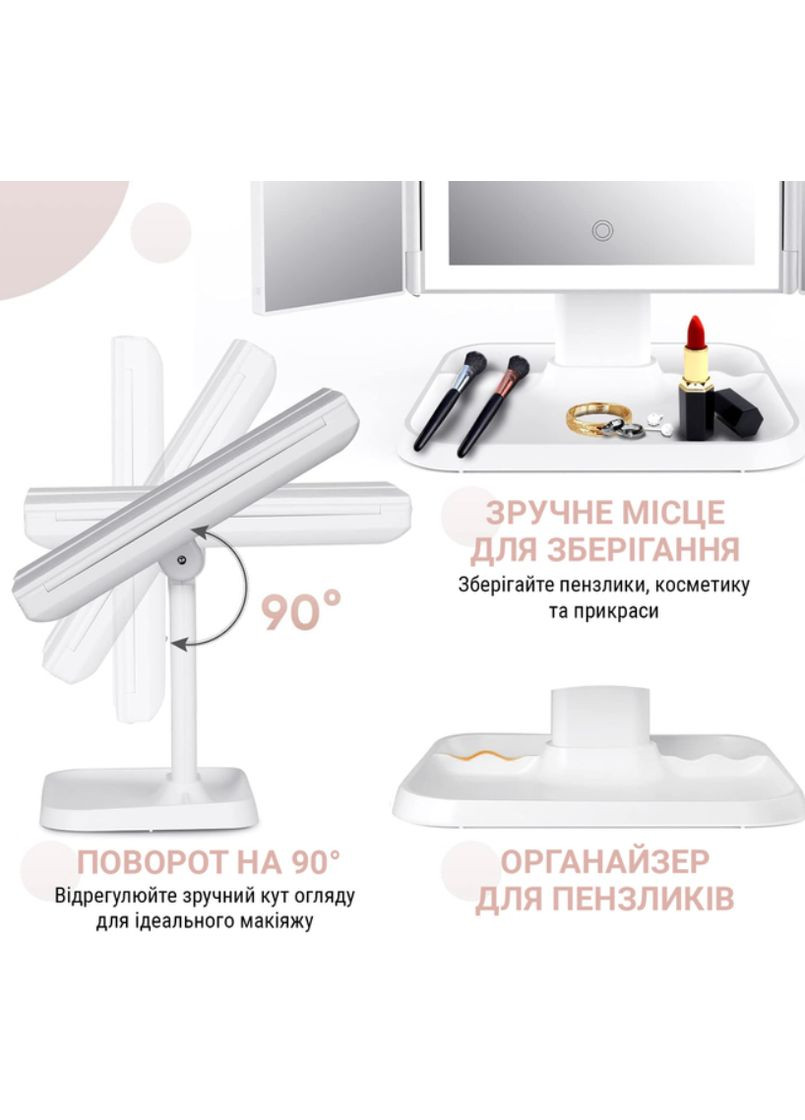 Косметическое зеркало с LED подсветкой, поворотом 90°, органайзером и удобным хранением Белый Salon Professional (364684925)