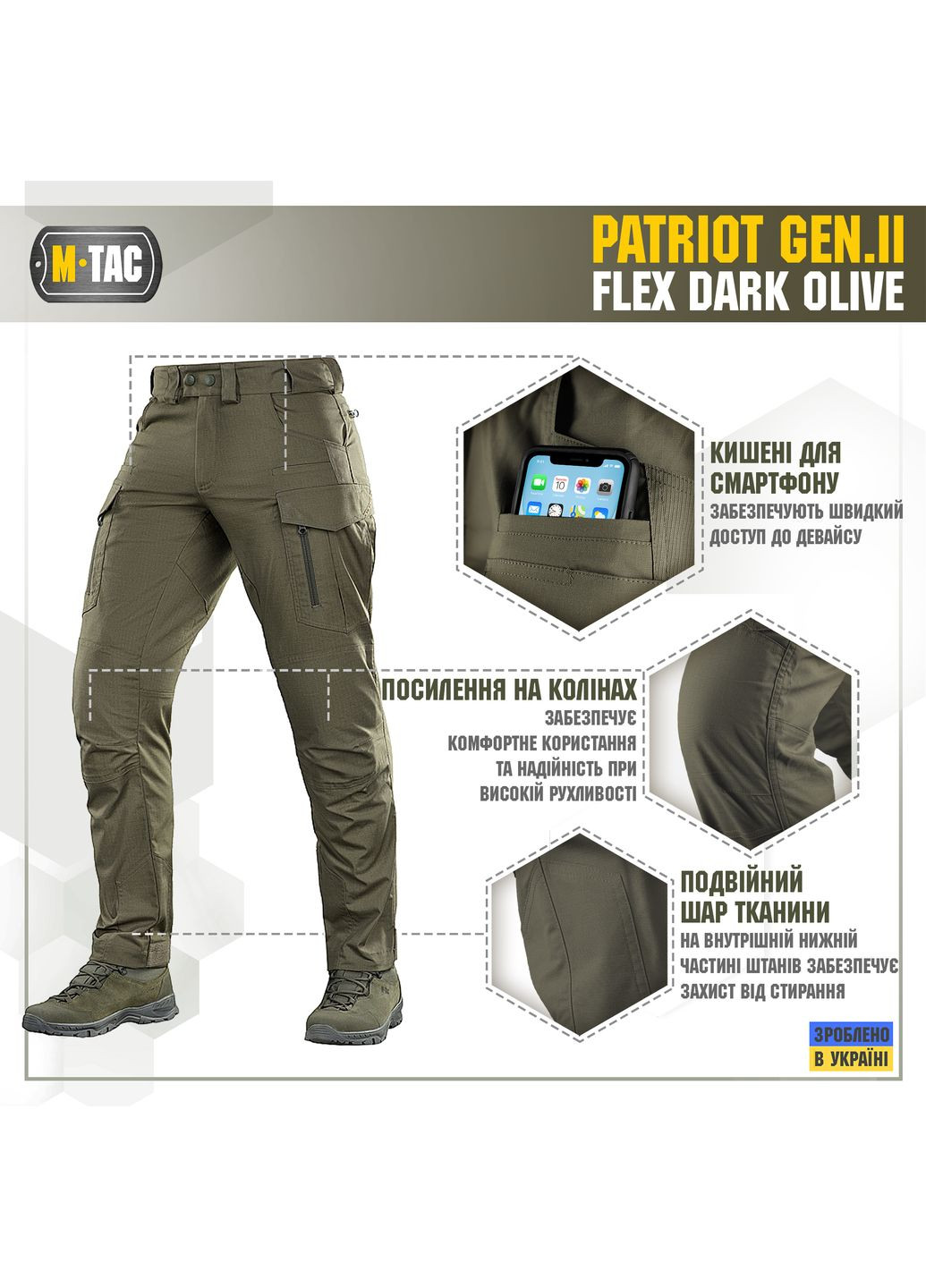 Штаны Patriot Gen.II Flex Dark Olive () M-TAC (303414163)