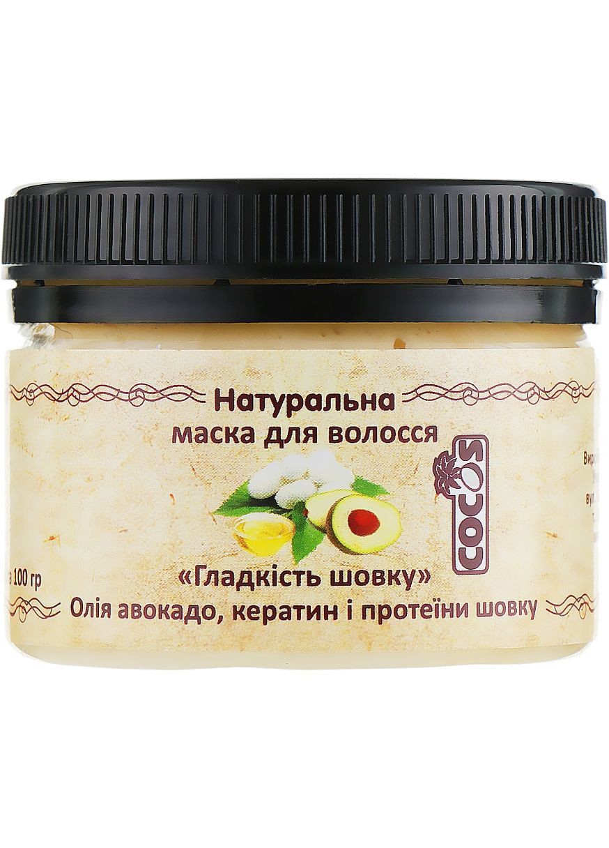 Натуральна маска для волосся "Гладкість шовку" 100ml (329275-96213) Cocos (368663979)