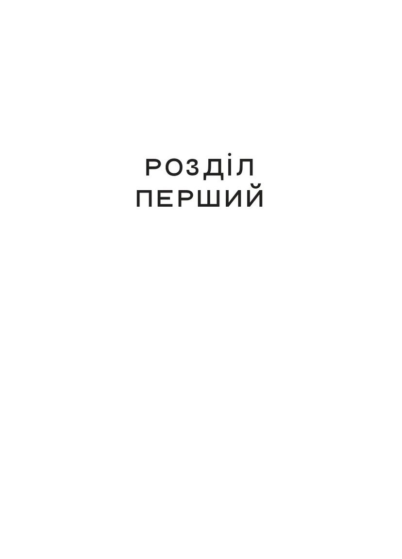 За маму, за тата Punkt Publishing (370113879)
