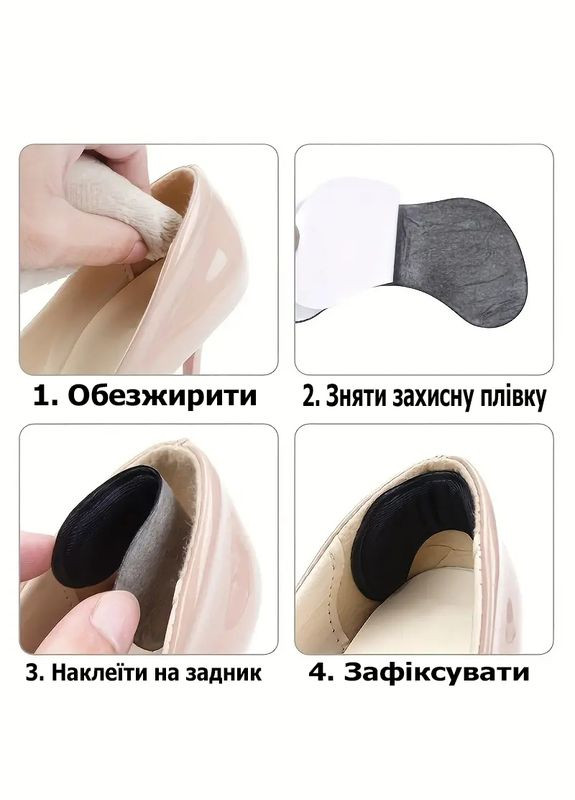 Вкладиші-бабочки на п'ятку для зменшення розміру взуття і від мозолей або натоптишей товщиною 5 мм чорні No Brand (314808476)