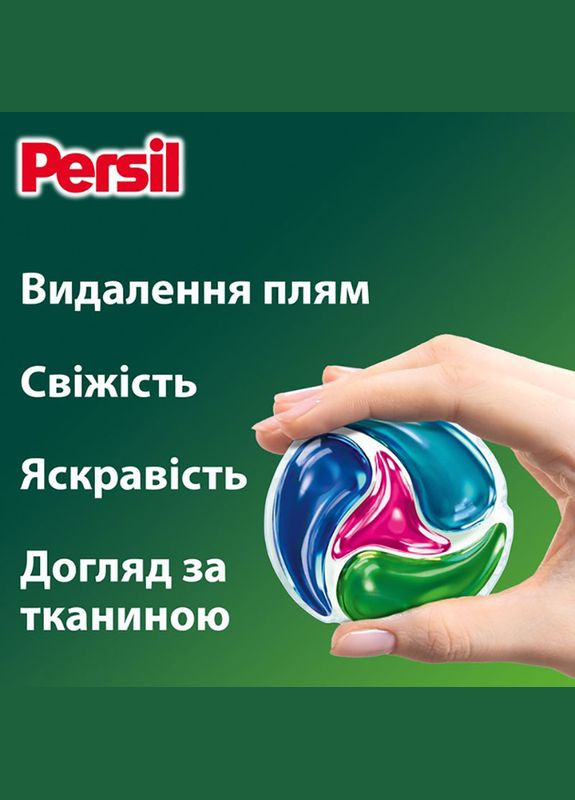 Диски для прання 4in1 Discs Color Deep Clean 54 шт (9000101801293) Persil (306732608)