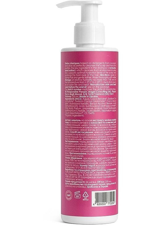 Шампунь для волос "Детокс" Anti-Pollution 250ml (1157029-31018783) Marie Fresh (369133965)