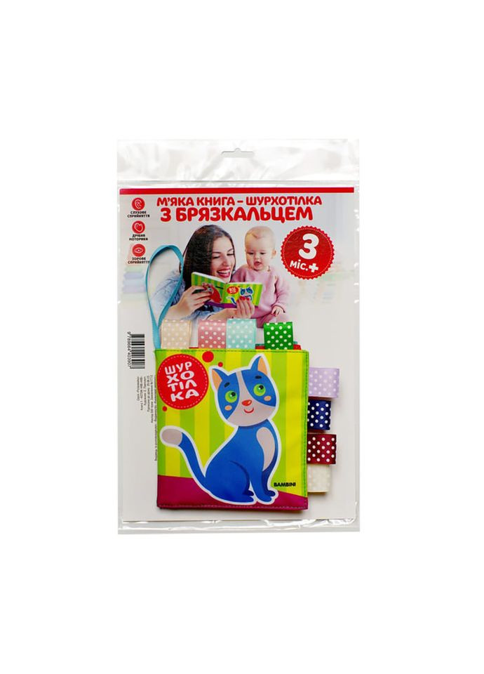 Мягкая книжка-пищалка "Котик НЯВ- НЯВ" Книжный небоскреб 403907 Книжковий хмарочос (330639375)