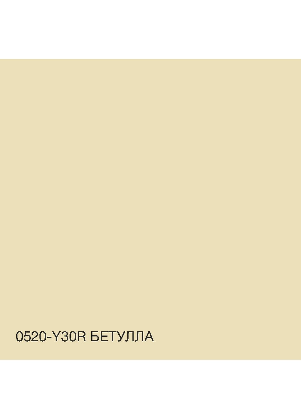 Интерьерная латексная краска 0520-Y30R 10 л SkyLine (283326004)