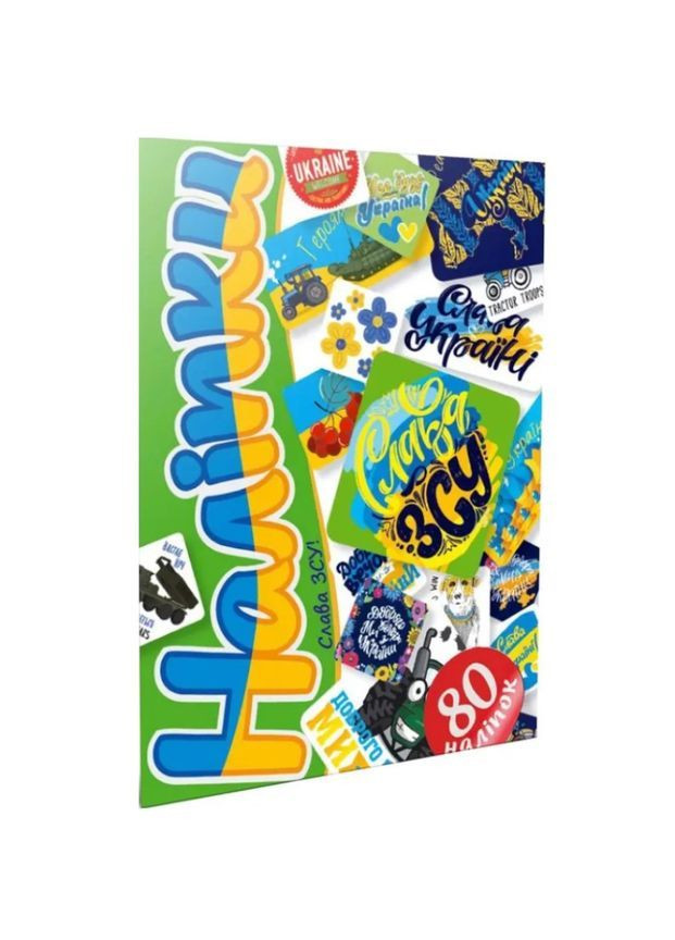 Наклейки. Слава ВСУ () Талант 80А5SLA (369619732)