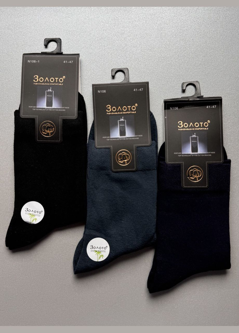 Комбинированные 1 пара ароматизированные демисезонные классические мужские носки, бамбуковые. Золото однотонные (304063400)