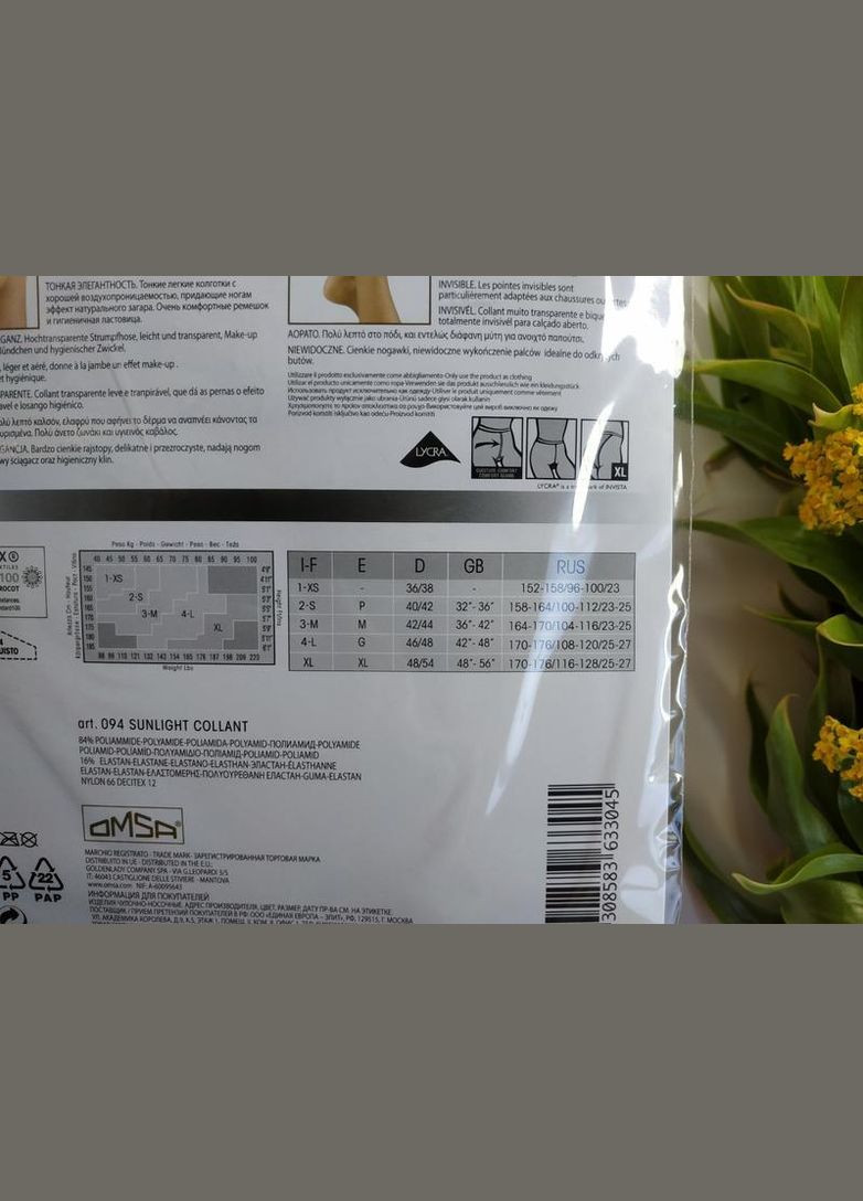 Колготки ультратонкі sun light 8 сієра засмаги кольору Omsa (324833121)