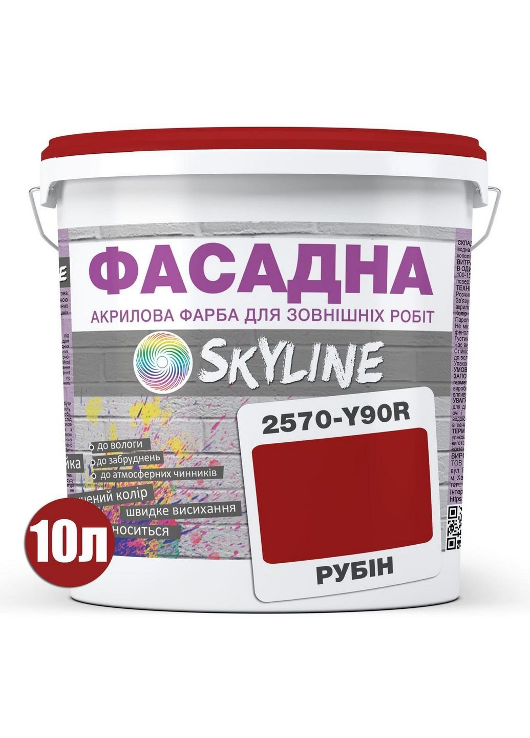 Фасадна фарба акрил-латексна 2570-Y90R 10 л SkyLine (289461313)