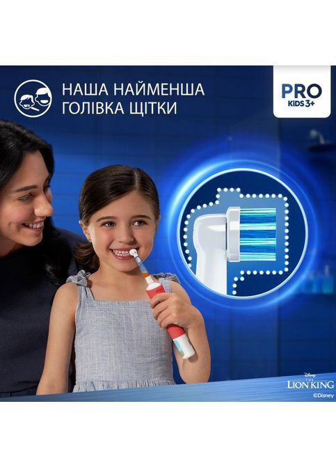 Электрическая зубная щетка Oral-B D103.413.2KX Lion King (361110785)