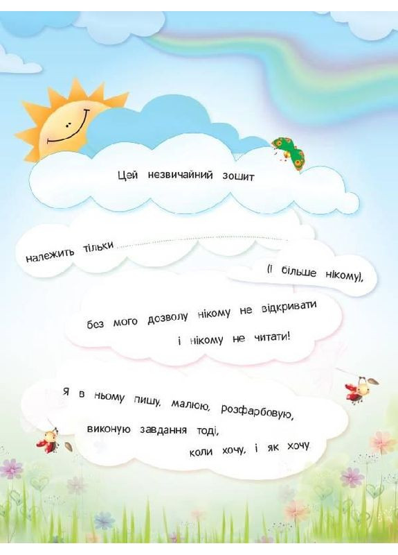 Летняя тетрадь. Необычные летние математические приключения. 2 клас. ЛЗТ002 No Brand (359376119)