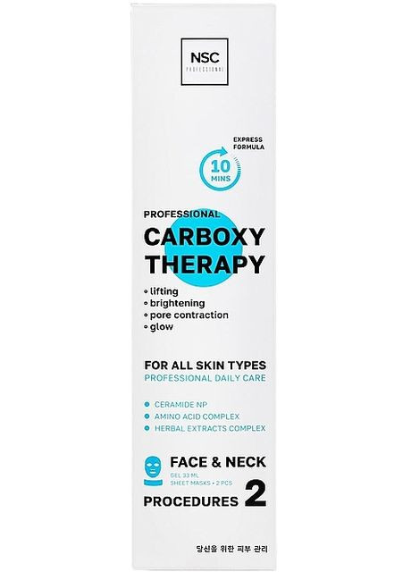 Профессиональная карбокситерапия для кожи лица и шеи Carboxy Therapy 33ml (1515079-40151989) NSC (368625879)
