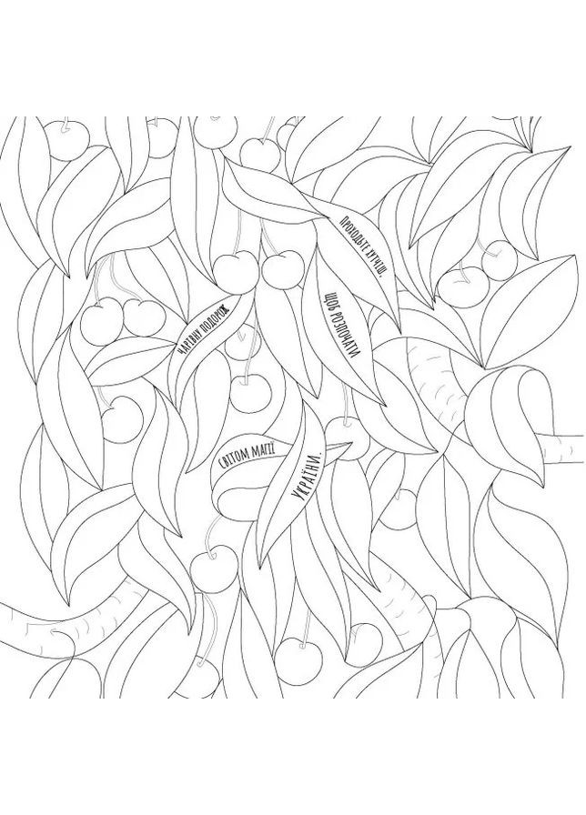 Чудеса и волшебство Украины Фабула (370062516)