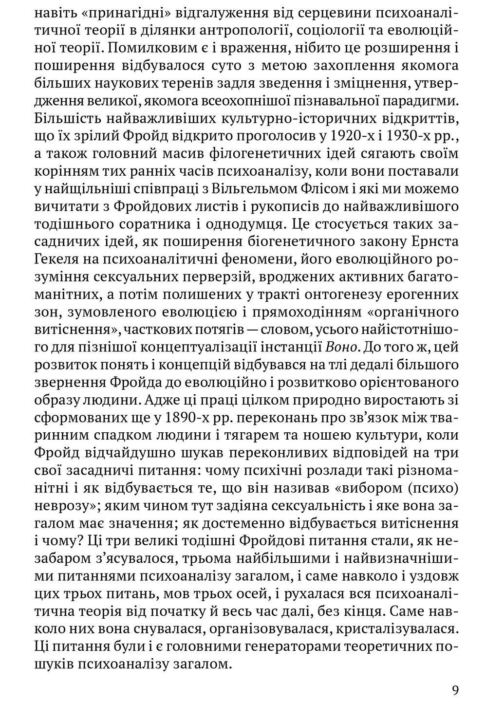 Невпокій в культурі Видавництво "Апріорі" (370151303)