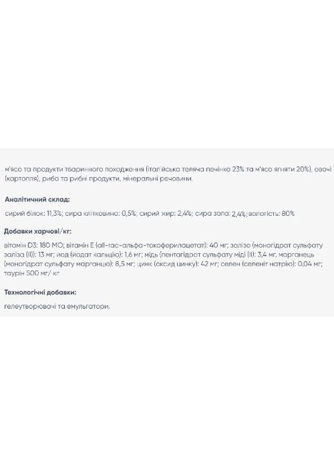 Вологий корм для котів Cat GRILL WetMIX Sterilised півник/форель/телятина 12*85 г Monge (369929390)