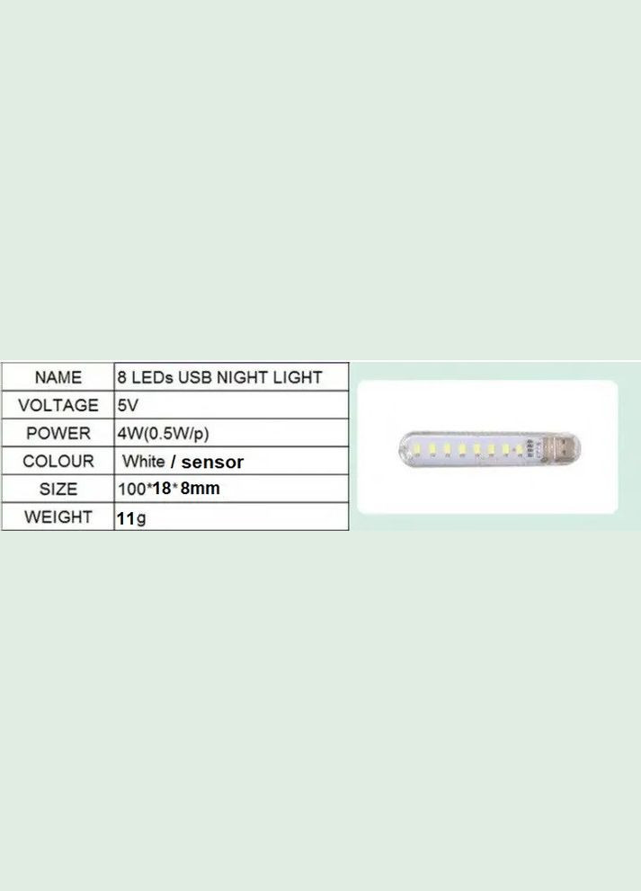USB Лампочка сенсорная фонарик - флешка 8LED 4W 6000К( свет) 5V PTR No Brand (317769214)