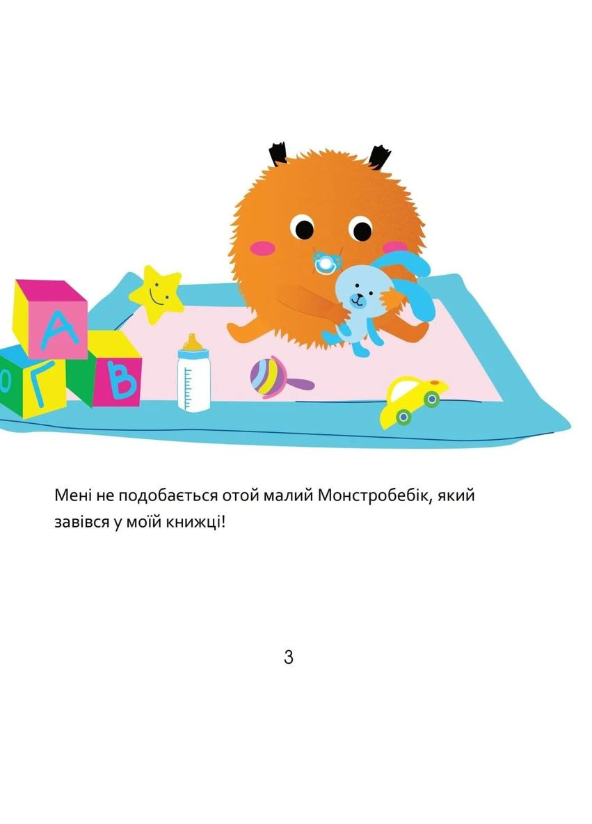 Очень очень ревнивая книга Мандрівець (370060474)