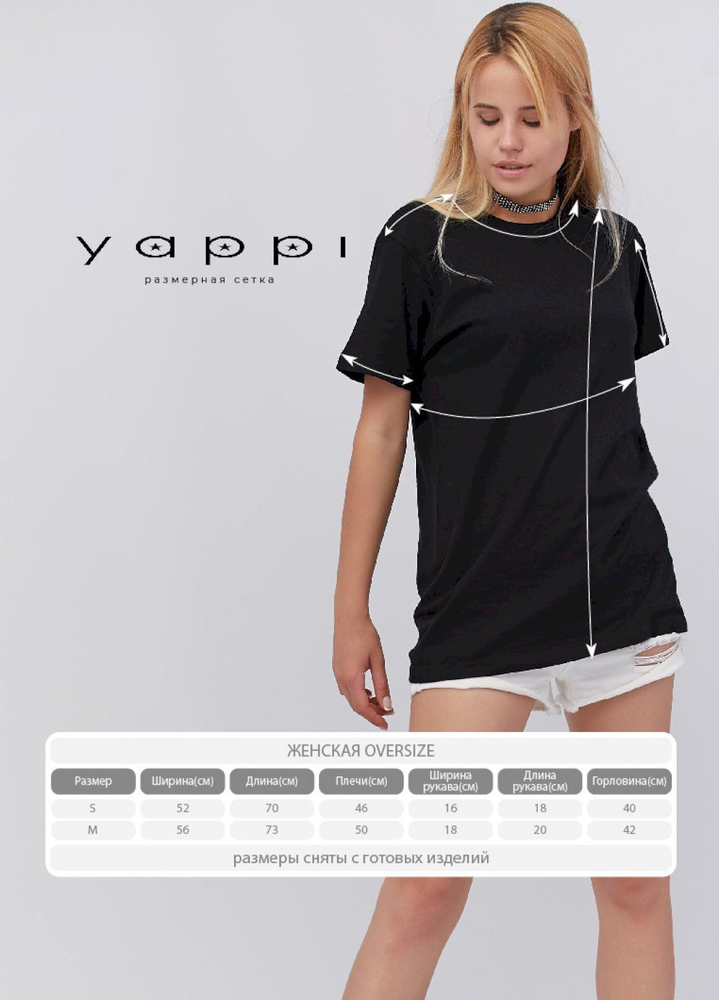 Футболка Oversize YAPPI - (252386949)