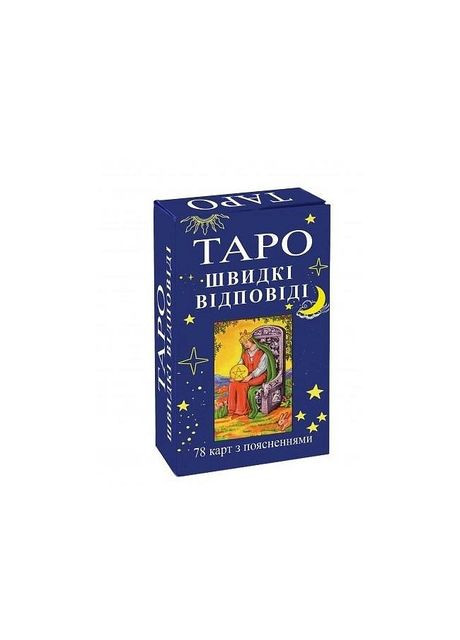 Карты Таро Райдера Уэйта. Быстрые ответы Taro (319869590)