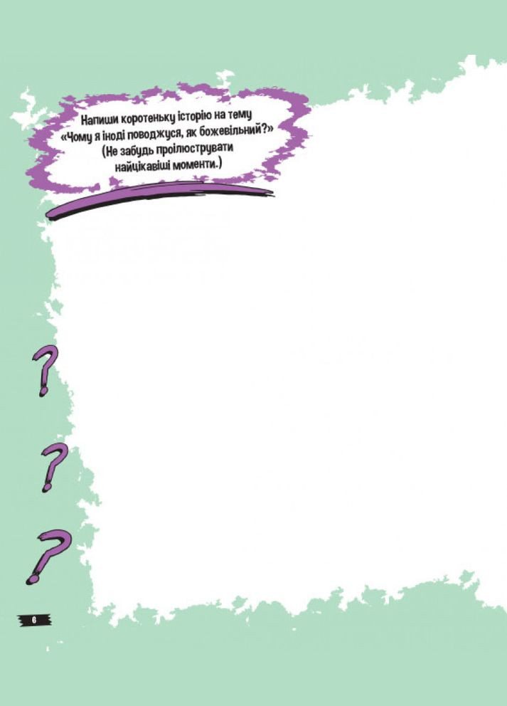 Книга Гравіті Фолз. Містичне мистецтво. Автор - К. Піродді ( ) РАНОК (338878880)